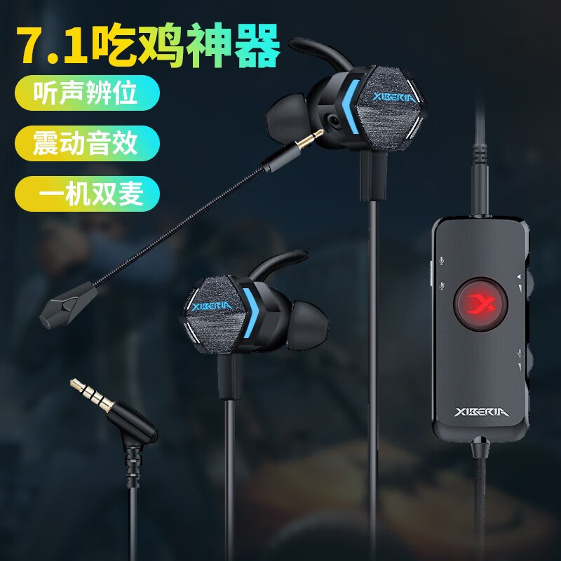 西伯利亚(xiberia) mg-2pro入耳式游戏耳机usb外置7.