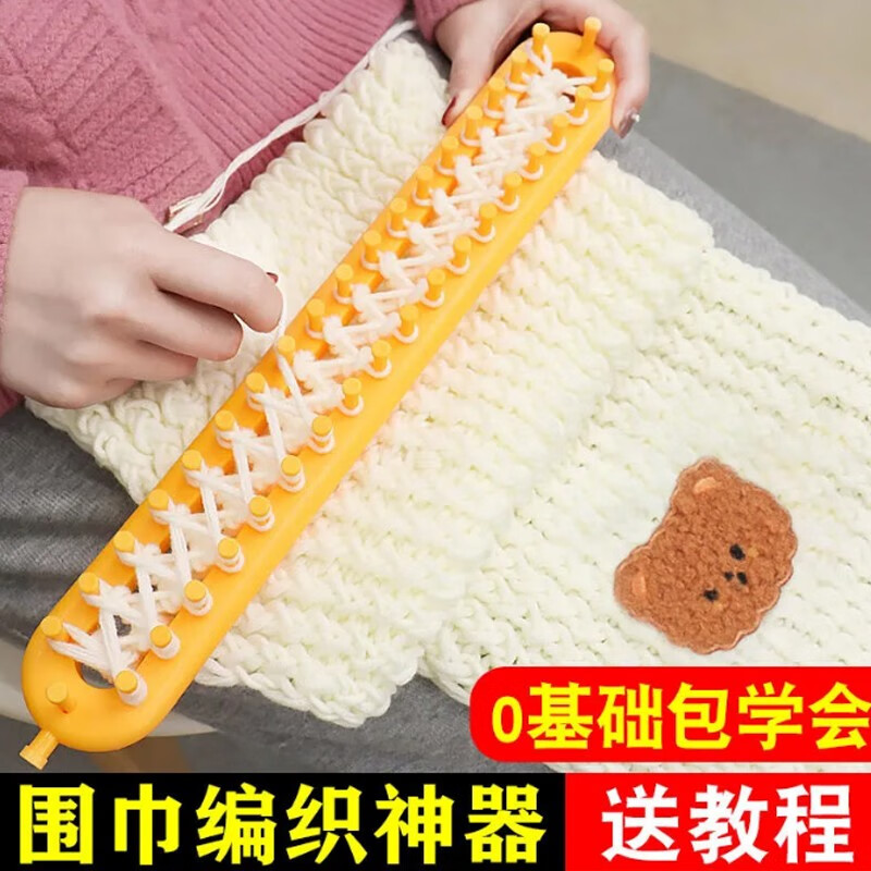 编织神器diy材料包手工围脖送男女朋友 奶白色4团 神器 小熊贴 教程