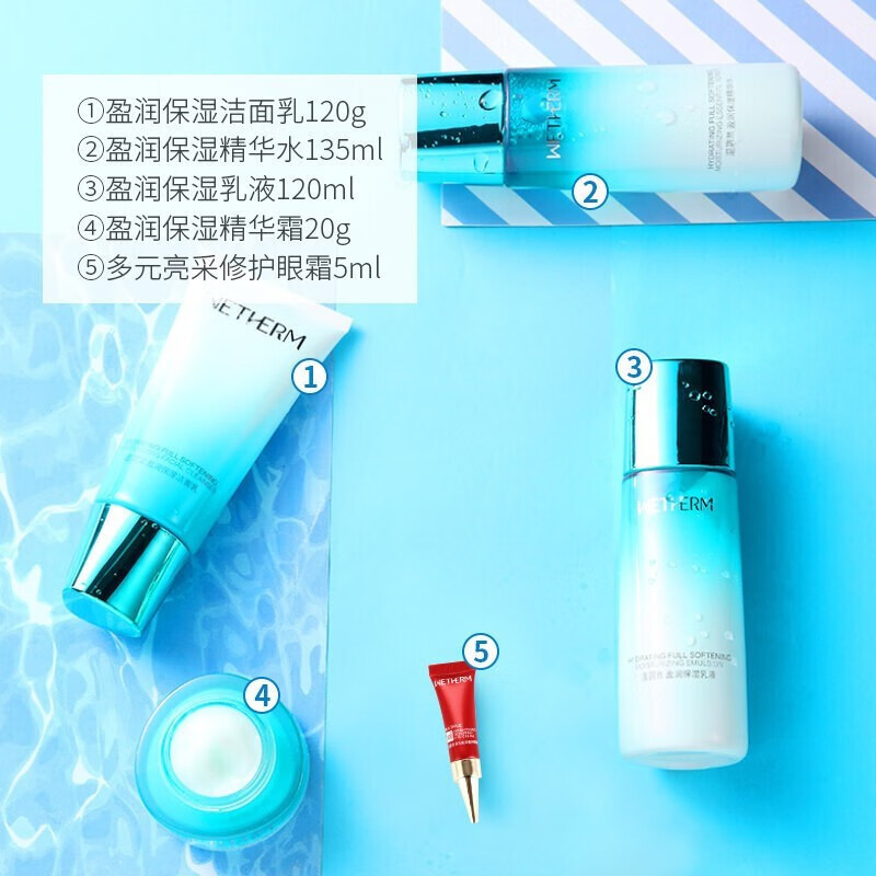 温碧泉盈润保湿套装 补水保湿深层滋润控油护肤 护肤化妆品 洁面120g+乳液120ml