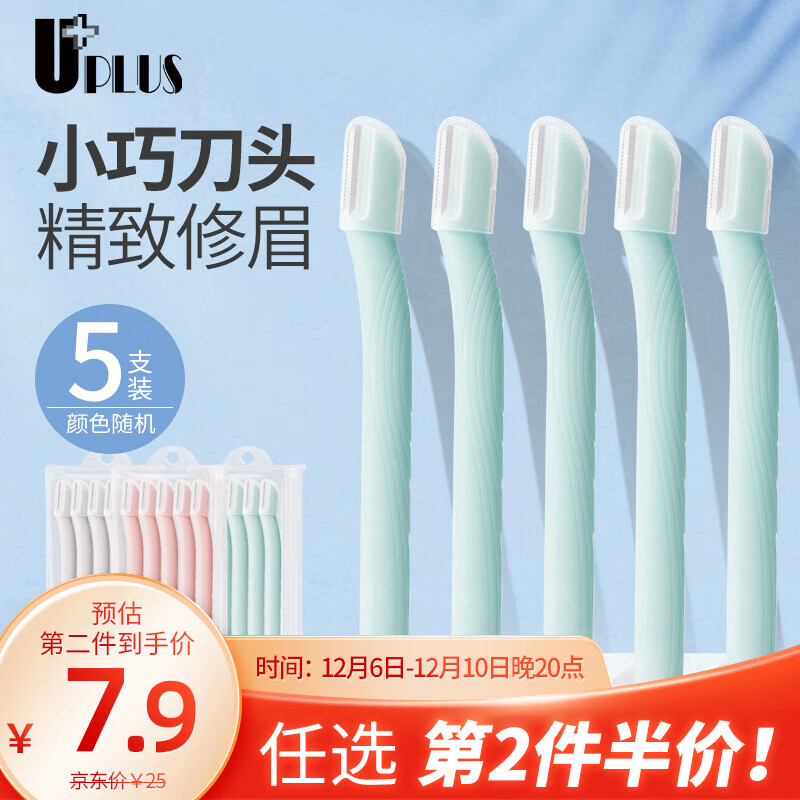修眉刀查这个商品的价格走势|修眉刀价格历史