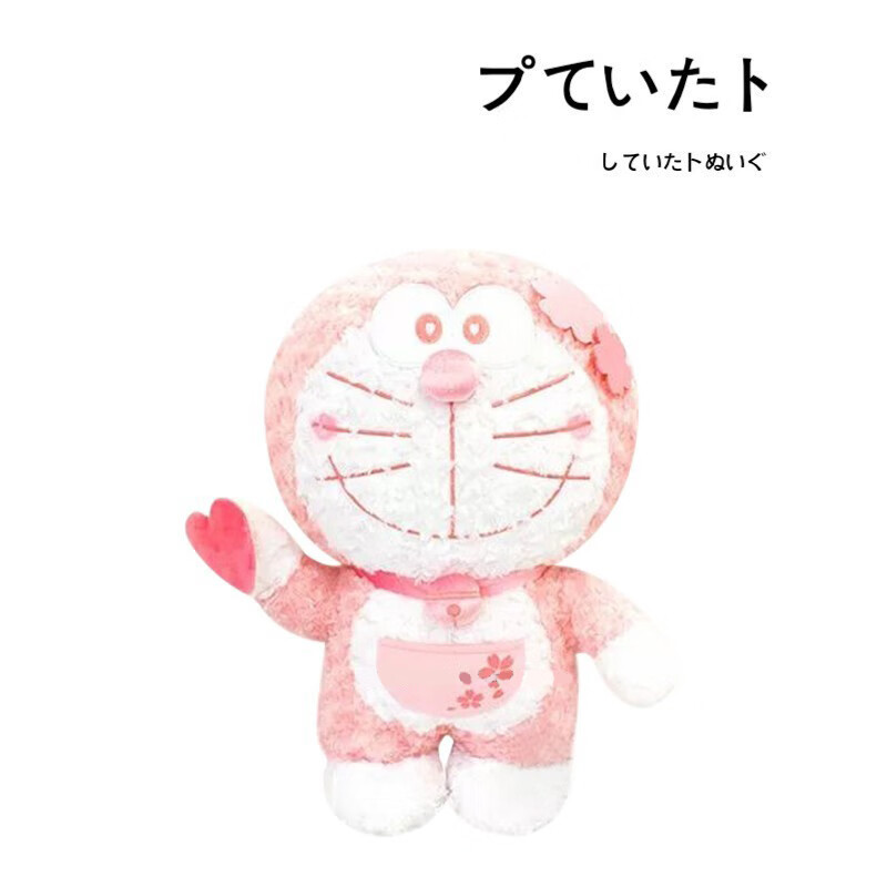 nakajima日本代购正版樱花哆啦a梦叮当猫机器猫蓝胖子超大号毛绒公仔
