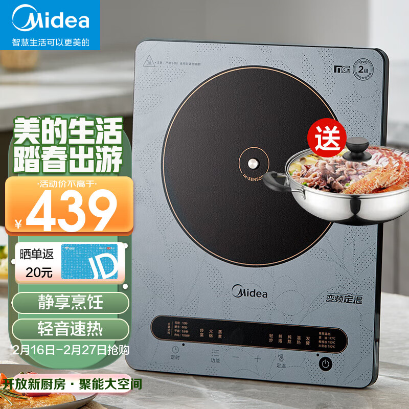 美的(Midea) 电磁炉带锅套装 家用大功率 电磁灶电火锅一体 柴火灶电磁灶电池炉2200W大火力 MC-22MB01 蓝色 配汤锅