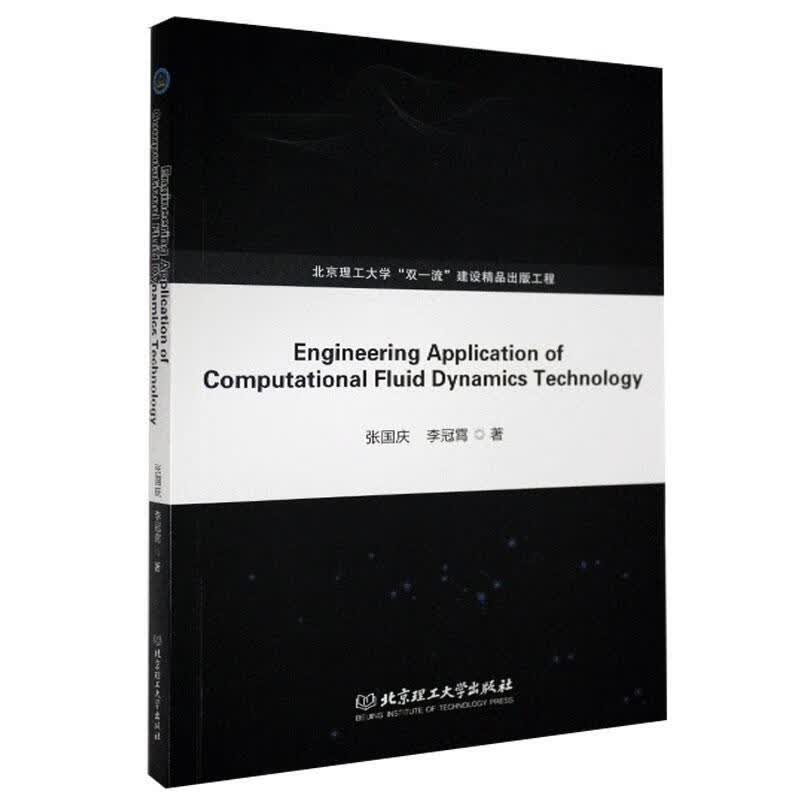 Engineering Application of Computational Fluid Dyn