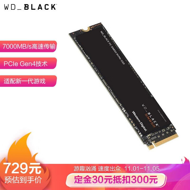 西数 PCIe 4.0 SSD SN850 上市:7GB/s,1TB 1499 元