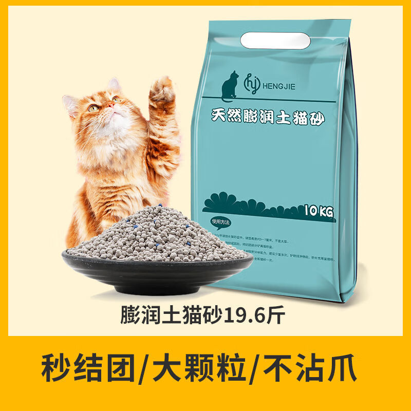 猫咪用品猫砂20斤10公斤膨润土结团除臭低尘10kg5KG大颗粒 20斤原味猫砂