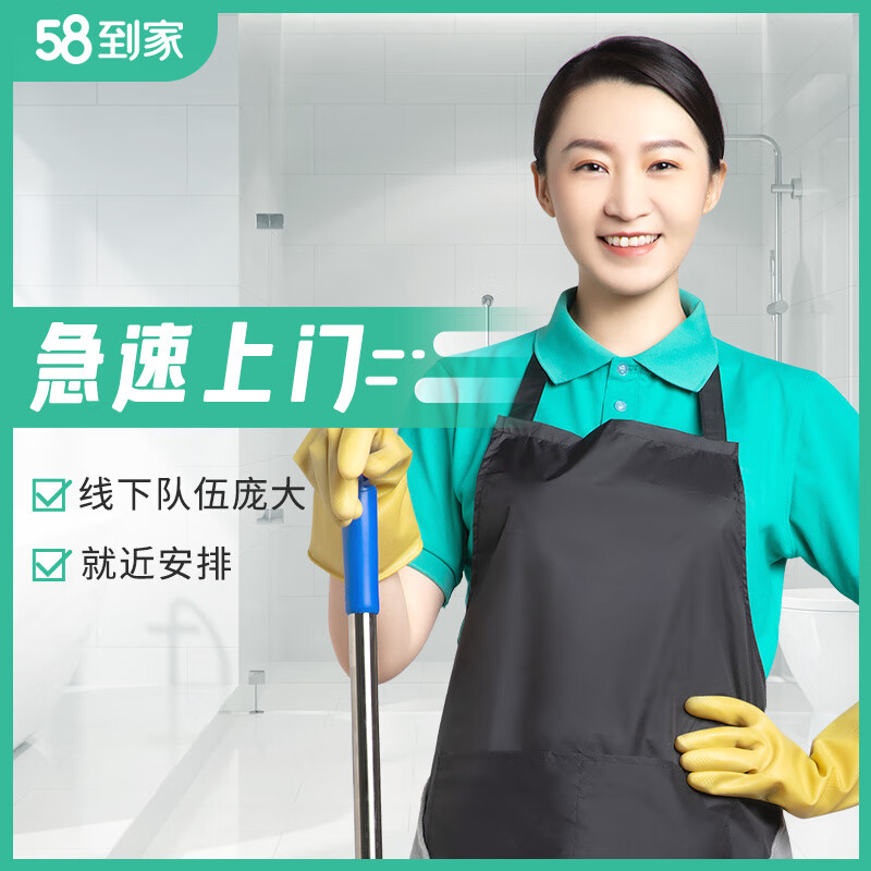 58到家 清洗油烟机清理 清洗抽油烟机 油烟机清洗上门服务京东 油烟机拆洗 预约联系客服35城市＋