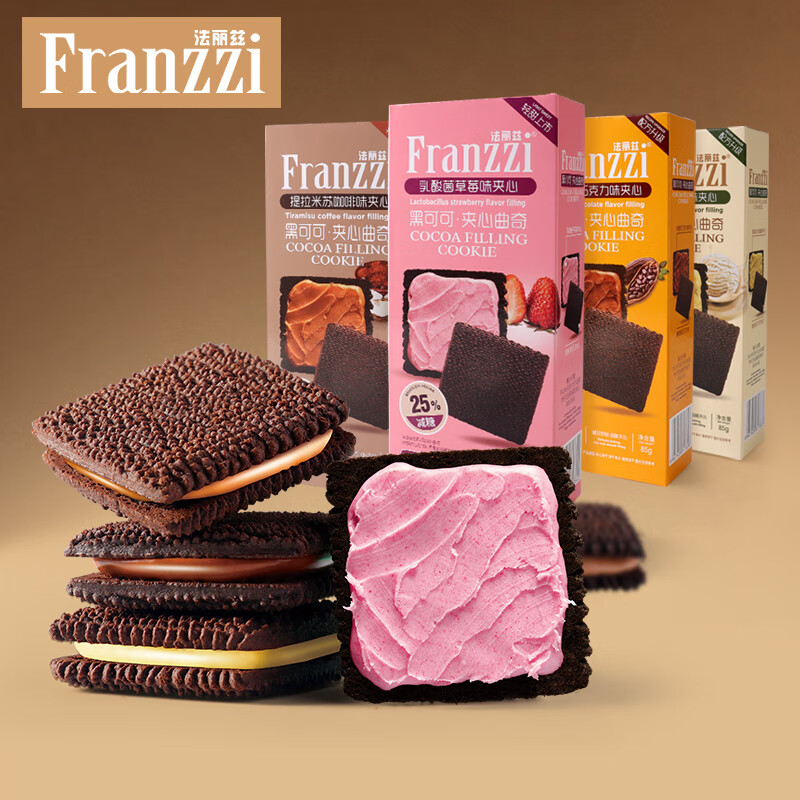 法丽兹法丽兹嘿曲夹心曲奇饼干提拉米苏早餐休闲零食小吃盒装85g*5 提