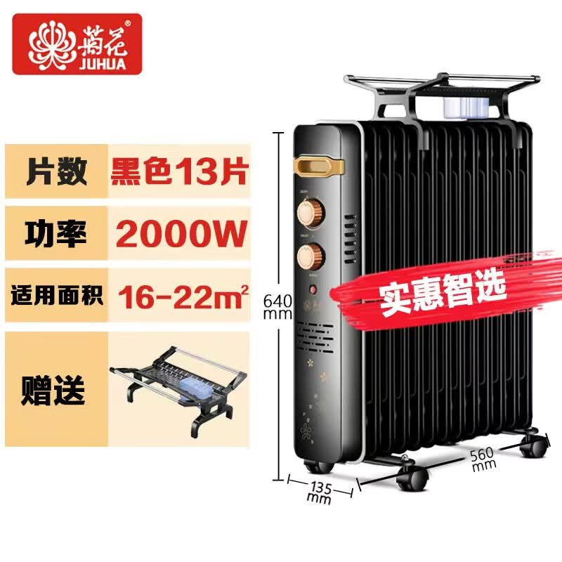 菊花电暖器家用电热油汀电暖气片大功率全屋节能静音办公室取暖美昀