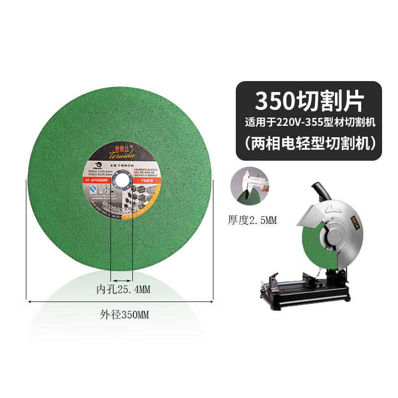 350mm金属不锈钢片切铁锯片400mm树脂沙轮片 350mm5片装