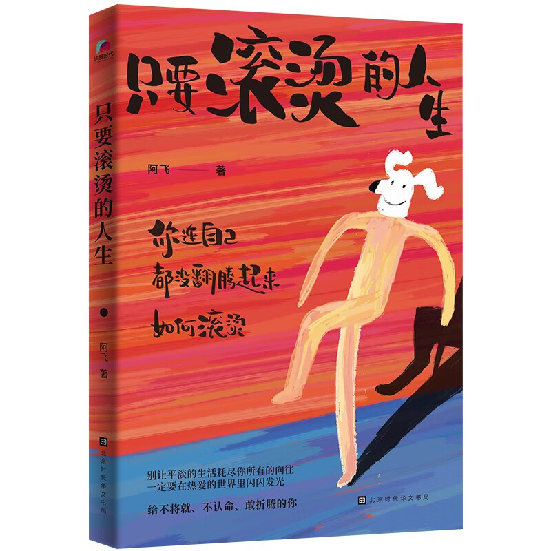 自律高效三书套装（共3册）详情图