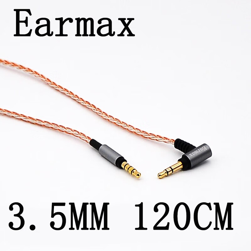 Earmax 4.4平衡线 MUC-B20S 1000XM5 MSR7 M50XBT Mda-mv1 升级 耳机线 金宝 MDR 4.4mm