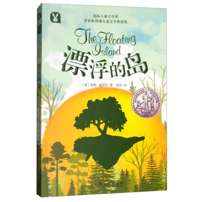 漂浮的岛