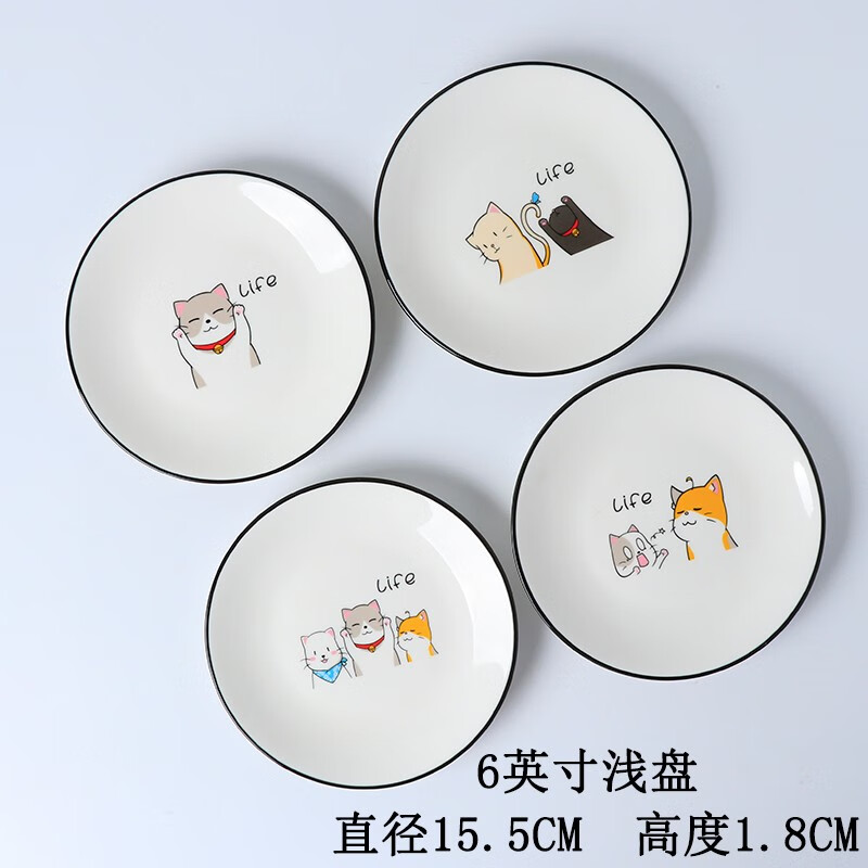 吐骨碟陶瓷家用6英寸小盘子小碟子可爱水果盘点心盘零食干果甜品试吃