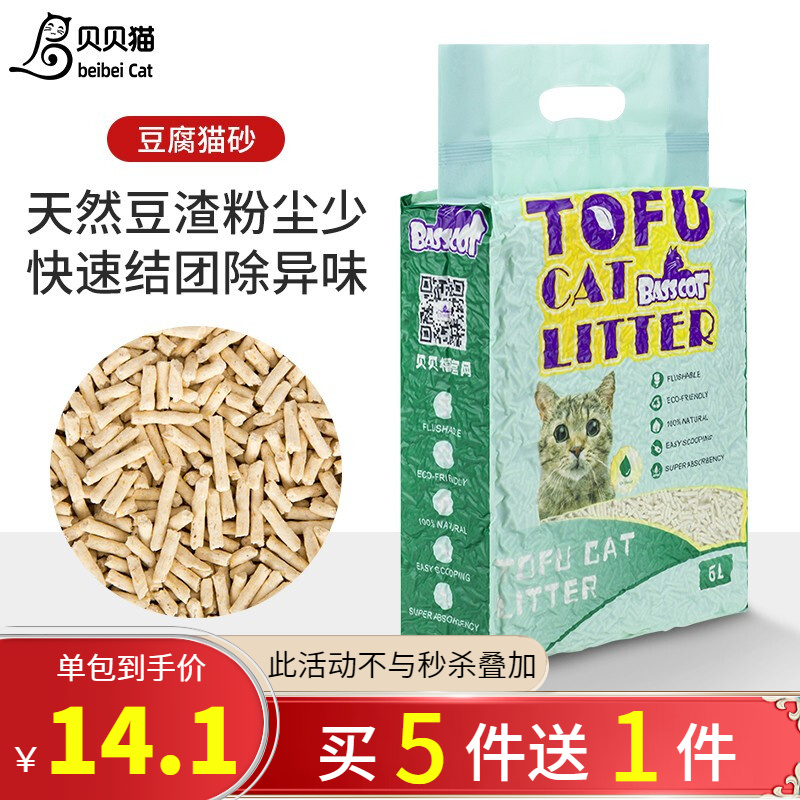 BASSCAT贝贝猫 原味豆腐猫砂除臭6L装去异味接团快2mm小颗粒可冲厕所省猫砂豆腐砂 4.8斤