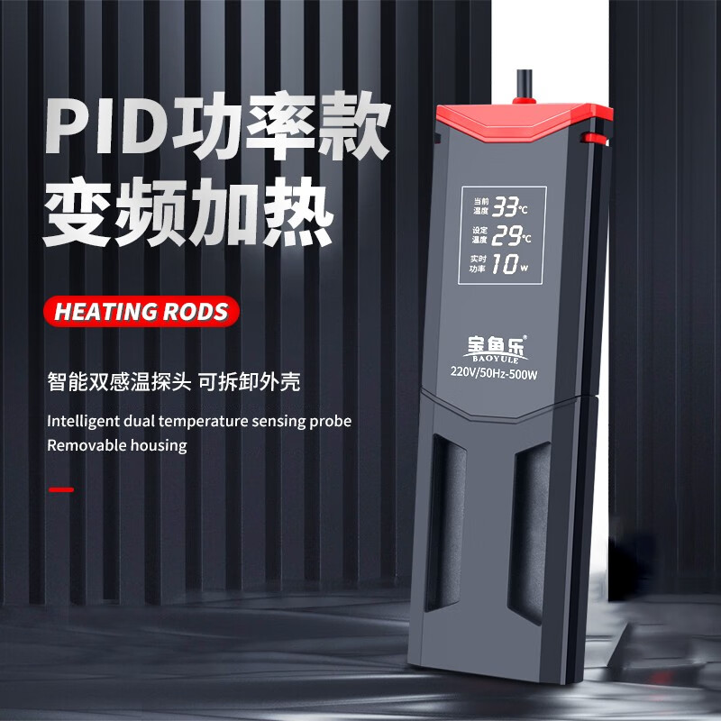 宝鱼乐鱼缸加热棒自动恒温变频加温加热器智能防爆水族箱恒温棒 300W智能数显【超温保护/离水断电】使用感如何?