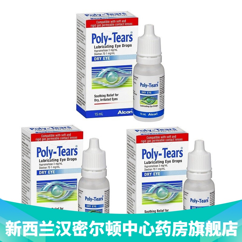 新西兰药房直邮 alcon poly tears 滋润眼药水人工泪液 15毫升*3瓶
