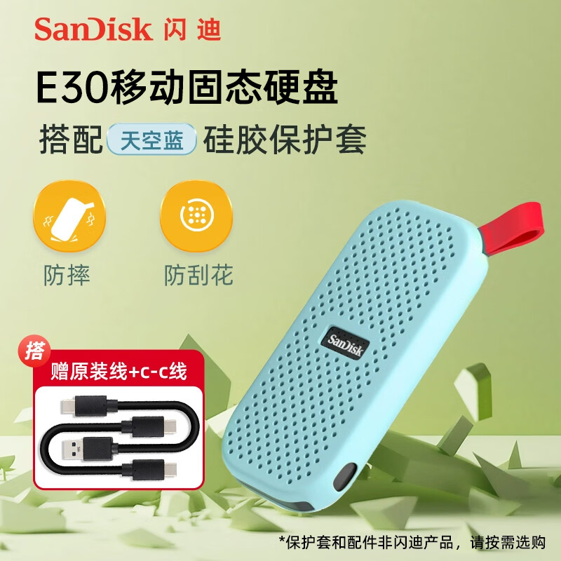 闪迪(sandisk)e30彩色小巧便携手机电脑两用高速移动固态硬盘2tb软萌
