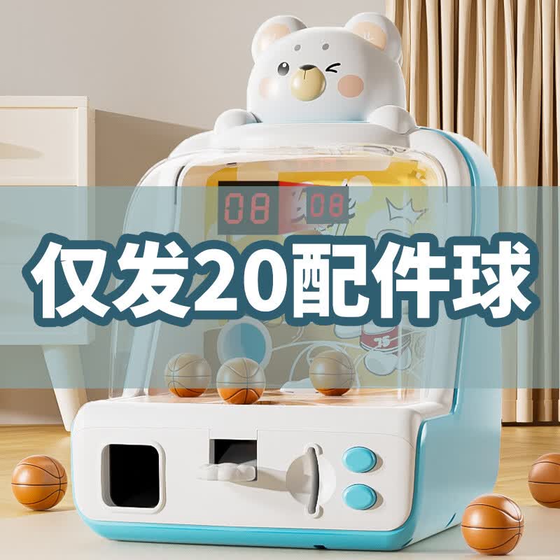 ONEVAN儿童桌面游戏机投篮机玩具男孩男童生日礼物思维训练3到6岁专注力 配件补充包20球【无投篮机】 【萌趣造型/一键投篮/PK互动】