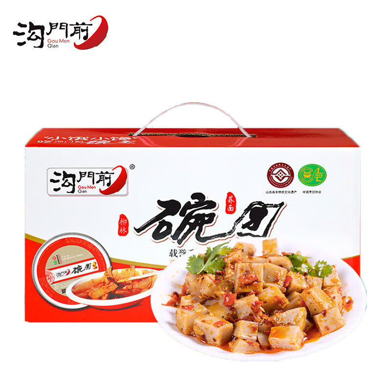 沟门前山西特产 沟门前荞面碗托 柳林碗团 即食速食 轻奢甄选礼盒装 臻品礼盒1*1盒（两包料）