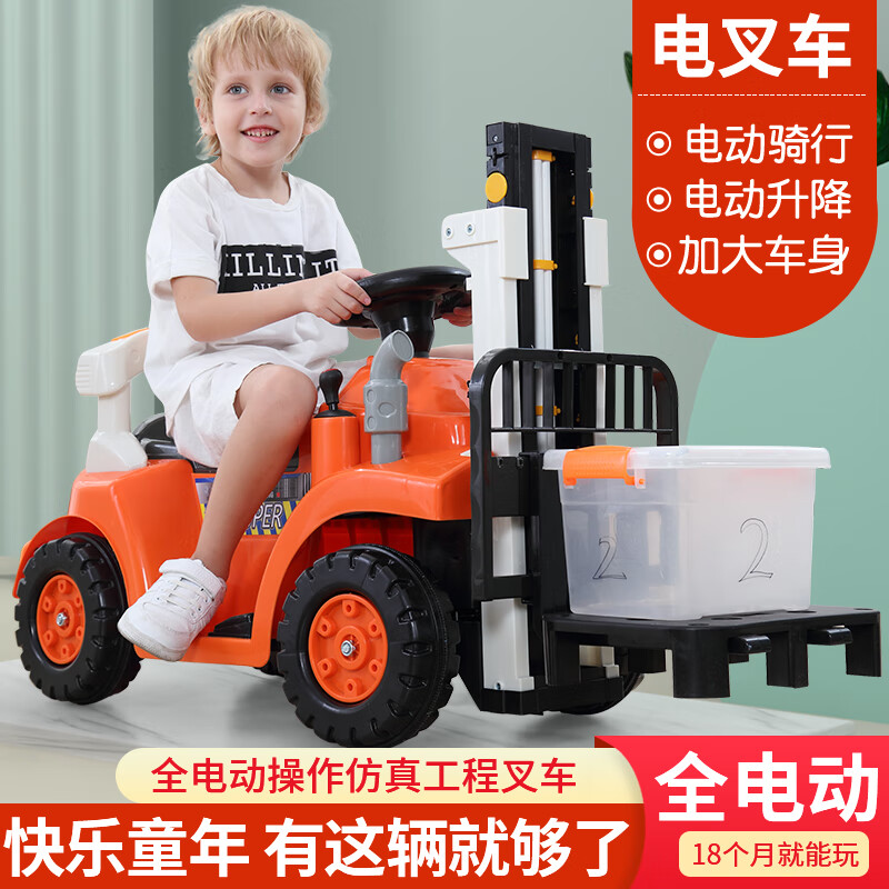 儿童叉车玩具可坐人男孩玩具车电动大号升降工程车 (双驱)橙色+音乐灯光+电动行驶+电动升降
