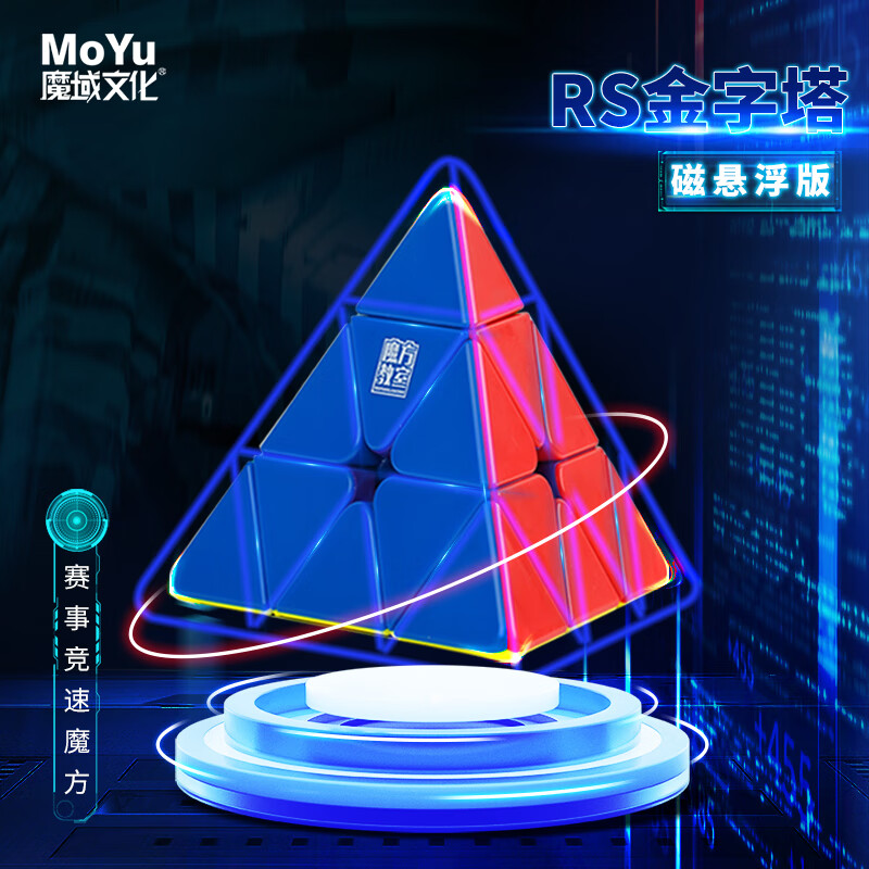 京东魔方历史价格走势图|魔方价格比较