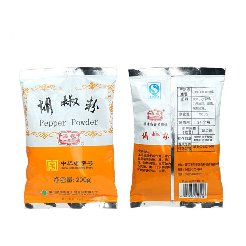茗仟厦门海堤胡椒粉200g 调味品家用餐厅五香粉味增香炒菜炖汤 2包