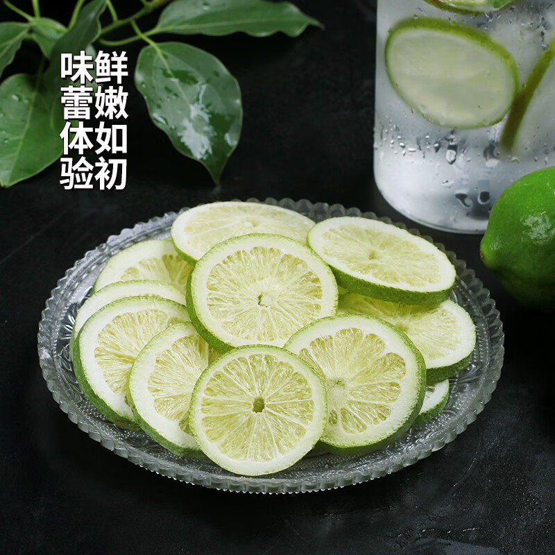 陌上花开共2盒 香水柠檬片泡水喝冻干柠檬片无添加蔗糖干片水果茶冷泡
