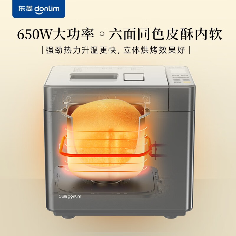 东菱（Donlim）全新升级面包机全自动和面机家用揉面机可预约智能双撒 高成功率面包机 DL-4705【灰色】