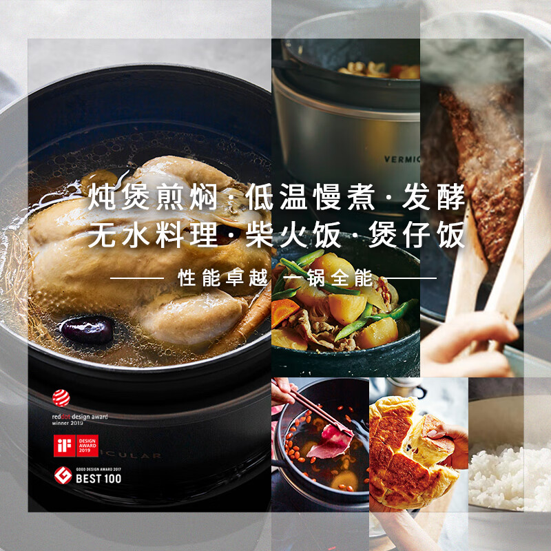 VERMICULAR【一灶双锅】唯米乐日本进口 多功能锅料理锅ih电磁灶珐琅铸铁电饭锅低温慢煮多用途锅分体电饭煲 3.7L 海盐白电子锅套装 白色内锅