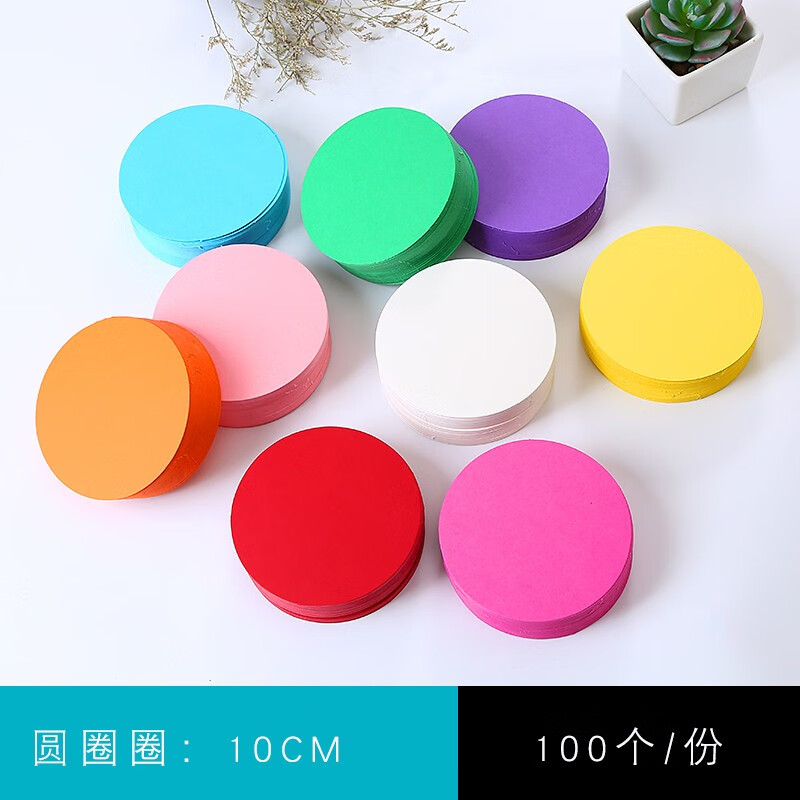 彩色圆形纸卡片diy手绘写字画画粉色黄色祝福语留言卡标签卡便签 红色