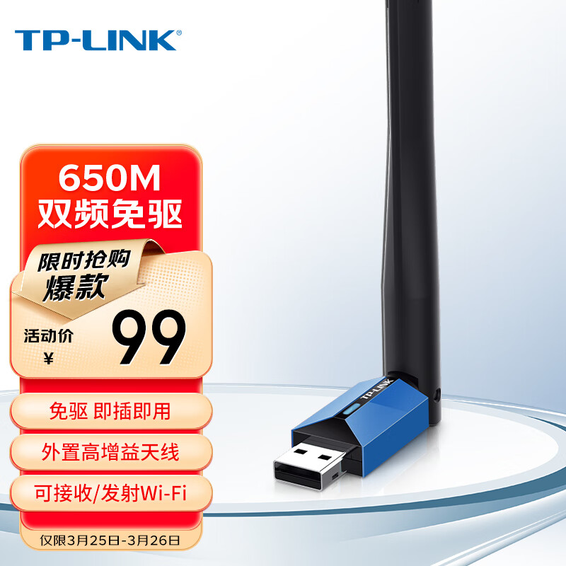 TP-LINK USB无线网卡 TL-WDN5200H免驱版 AC650双频5G网卡 笔记本台式机电脑无线接收器随身WiFi发射器使用感如何?