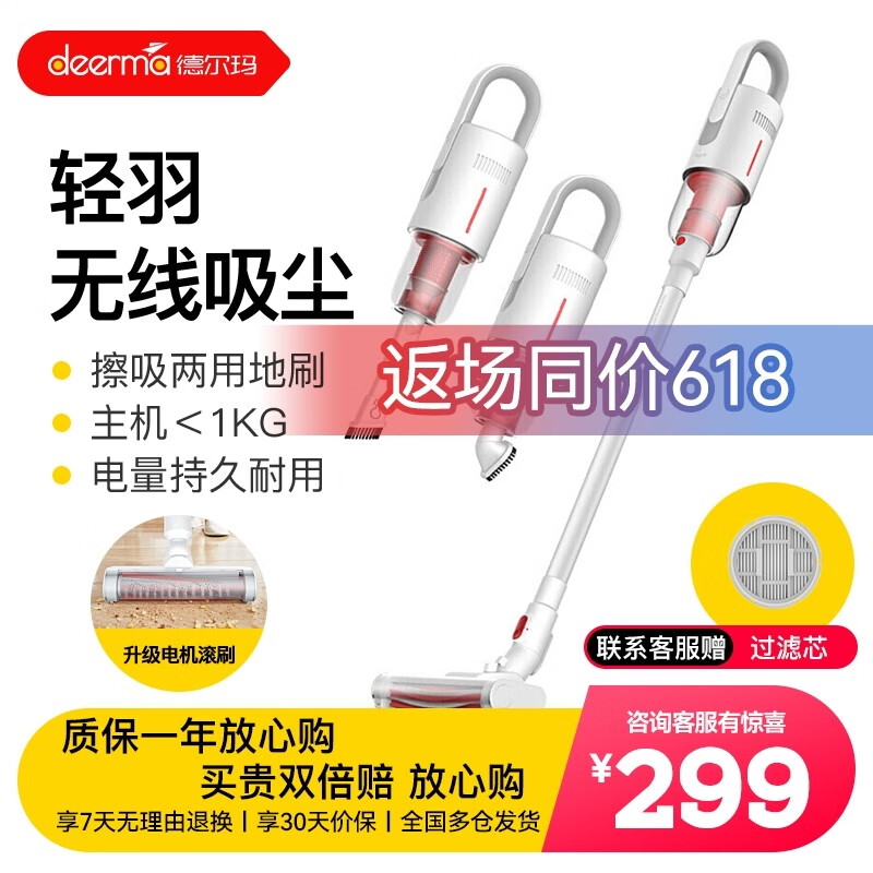 德尔玛(Deerma) VC20PLUS无线吸尘器家用手持轻量化吸尘器立式充电强力 宠物大功率吸螨虫