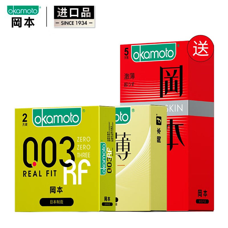 冈本避孕套品牌:选003系列最舒适