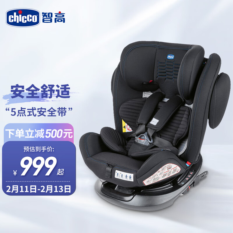 京东安全座椅历史价格走势图|安全座椅价格比较