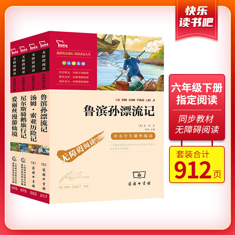 京东图书文具 2021-03-08 - 第16张  | 最新购物优惠券