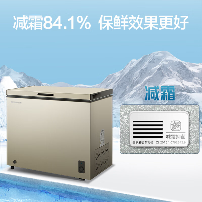 美菱BC201DT冷柜评测：制冷储藏节能，全面满足家用需求