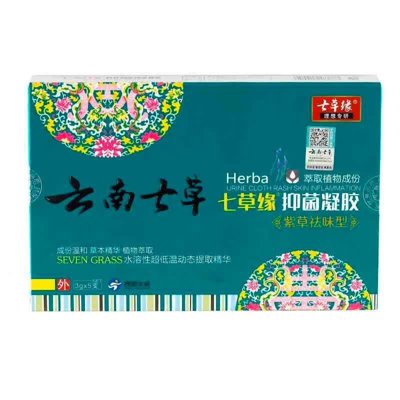 云南七草 七草缘 抑菌凝胶紫草祛味型 3g*5支