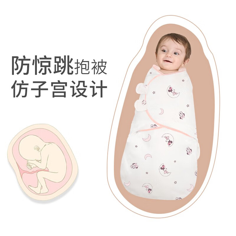迪士尼宝宝（Disney Baby） 婴儿睡袋 新生儿防惊跳襁褓包巾透气春秋新生婴儿抱被0-3-6个月纯棉包被 米妮