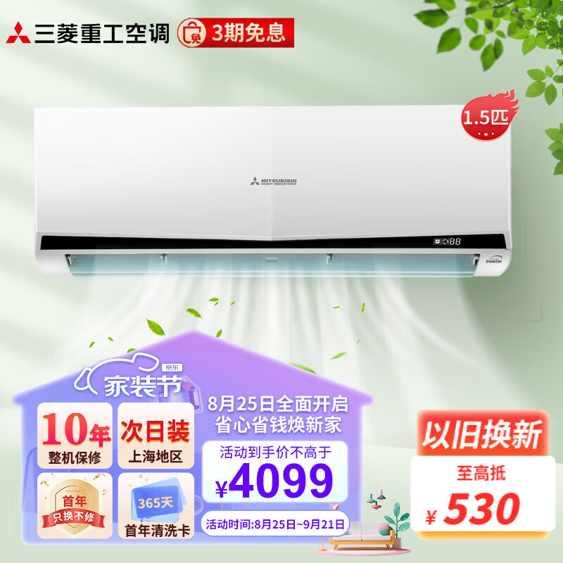 三菱重工变频空调 原装进口压缩机 新3级能效  智能防霉过滤冷暖家用壁挂式空调挂机 【1.5匹主卧空】KFR-35GW/EKDVBp