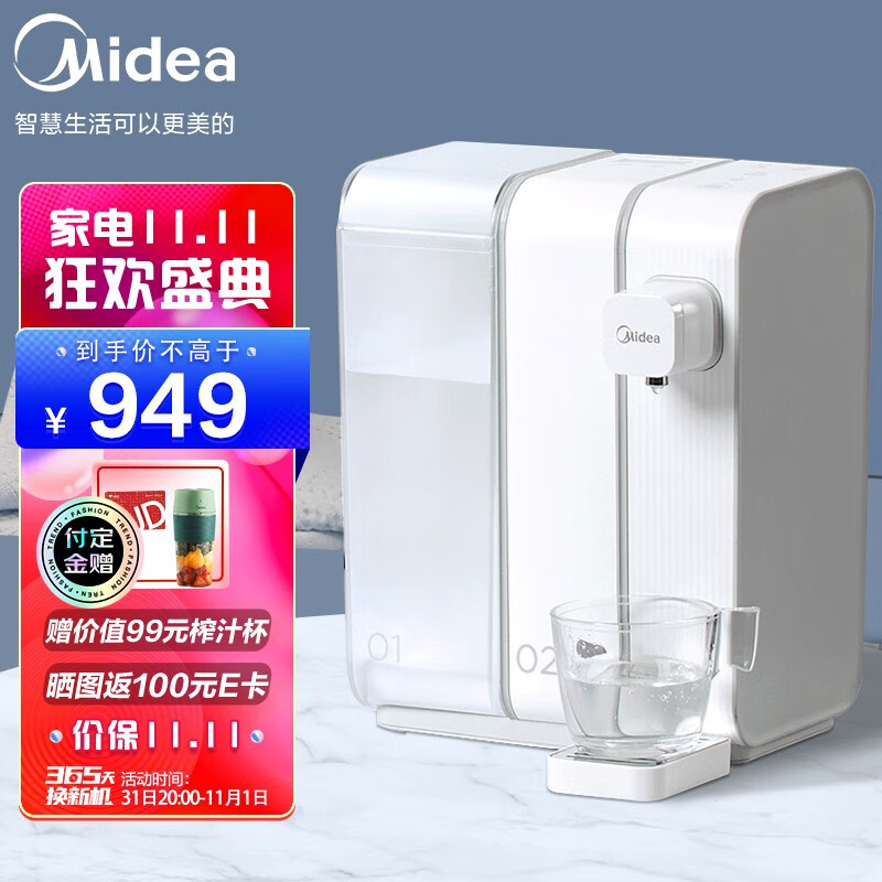 美的（Midea）即热即凉热水瓶电热水壶烧水壶茶饮机2.5L智能饮水管家喝水提醒一键凉白开TH30X3-008