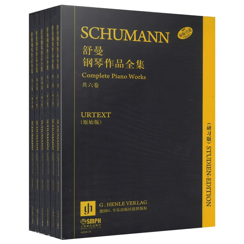 舒曼钢琴作品全集(研习版)(原版引进)套