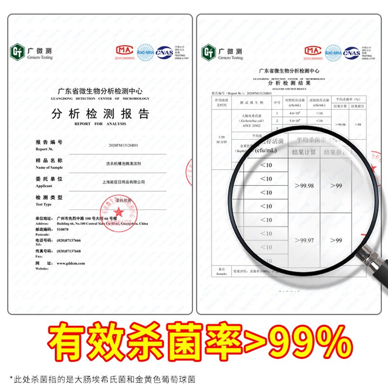 老管家洗衣机槽清洁泡腾片家用全自动滚筒波轮杀菌除菌除垢去霉味清洗剂 标准装