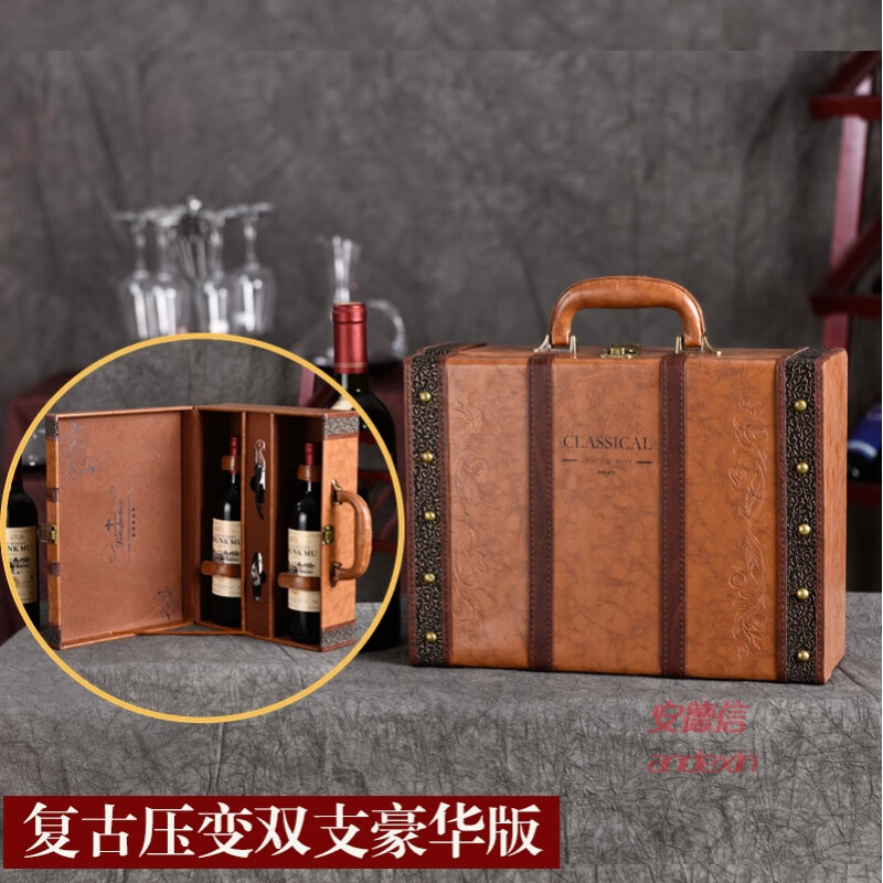 仿古红酒盒双支高档法国红酒包装盒单瓶装葡萄酒礼盒皮质酒盒子 古铜色 压变双支皮盒