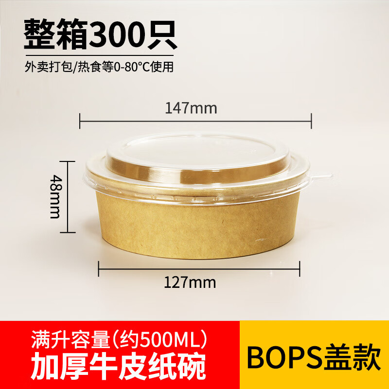 雅空牛皮纸碗一次性餐盒批发商用圆形带盖外卖快餐盒牛皮纸打包盒饭盒