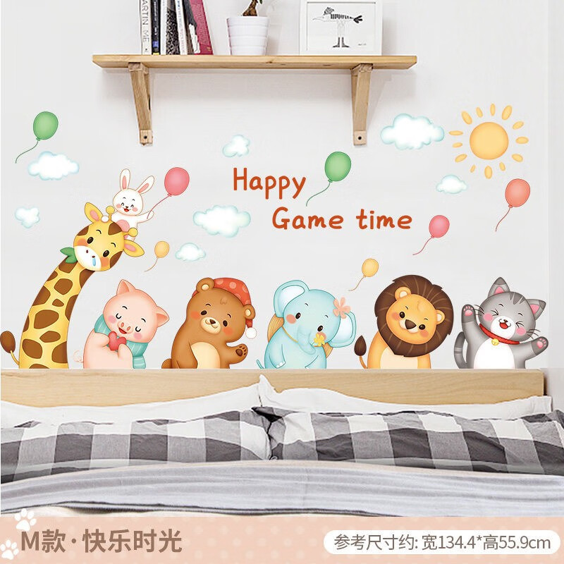 欧仕图(oushitu) 墙贴自粘 可爱卡通墙壁装饰墙画儿童房间布置贴纸