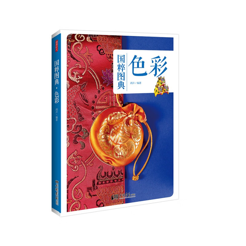 正版自选 纹样+茶艺+家具+建筑+兵器+服饰+色彩：传统文化之国粹图典全集珍藏版（套装共7册） 国粹图典 色彩（定价35元）