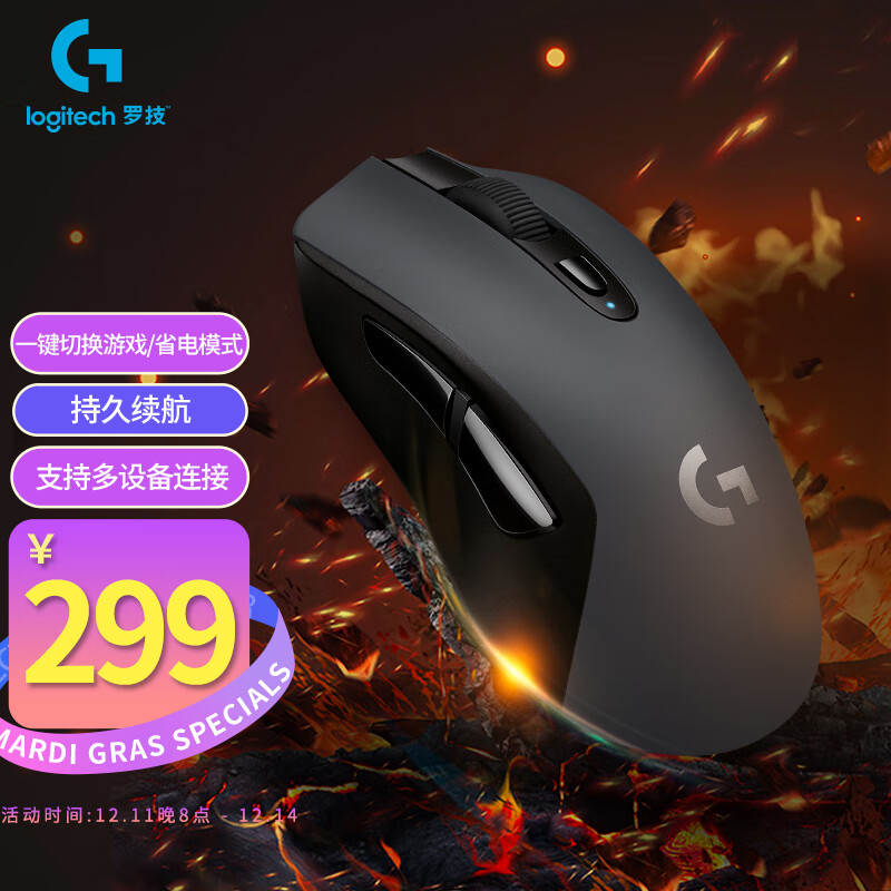 罗技（G）G603 LIGHTSPEED 无线蓝牙鼠标 游戏鼠标 无线鼠标 蓝牙鼠标 吃鸡鼠标 绝地求生 12000DPI