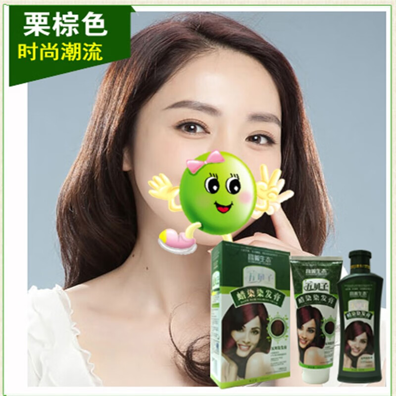 五貝子【官網(wǎng)旗艦】清水染發(fā)劑棕黑天然五倍子染發(fā)膏霜黑色焗油膏 生態(tài)五貝子蠟染栗棕色500x2