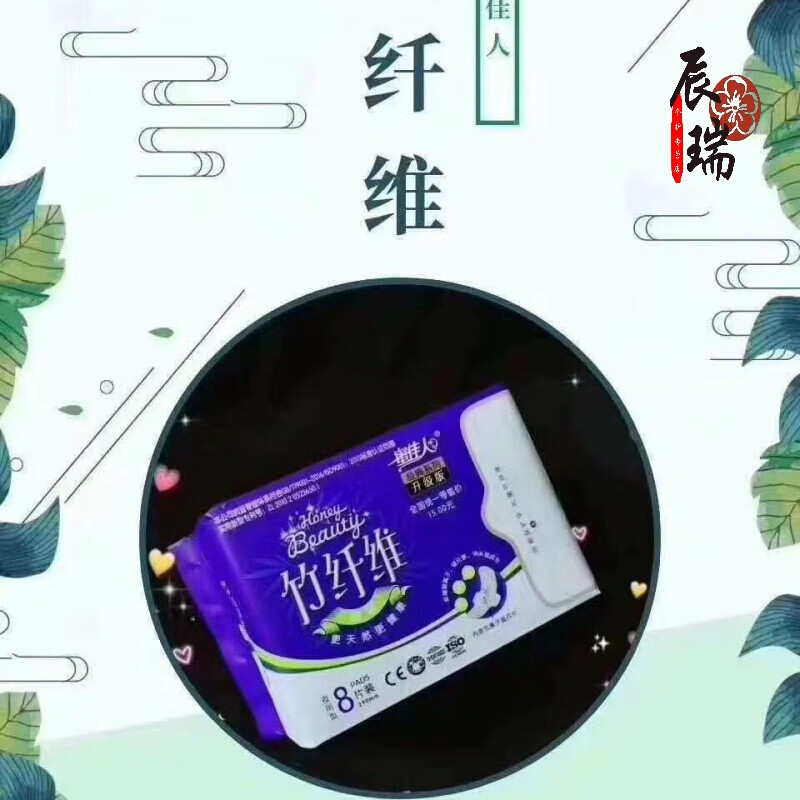 蜜佳人卫生巾竹纤维日用夜用组合姨妈巾批发整箱学生 夜用5包