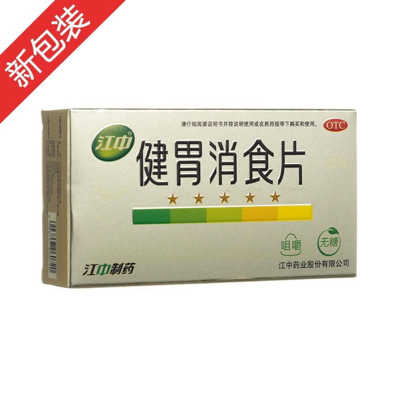江中  健胃消食片(咀嚼片) 0.